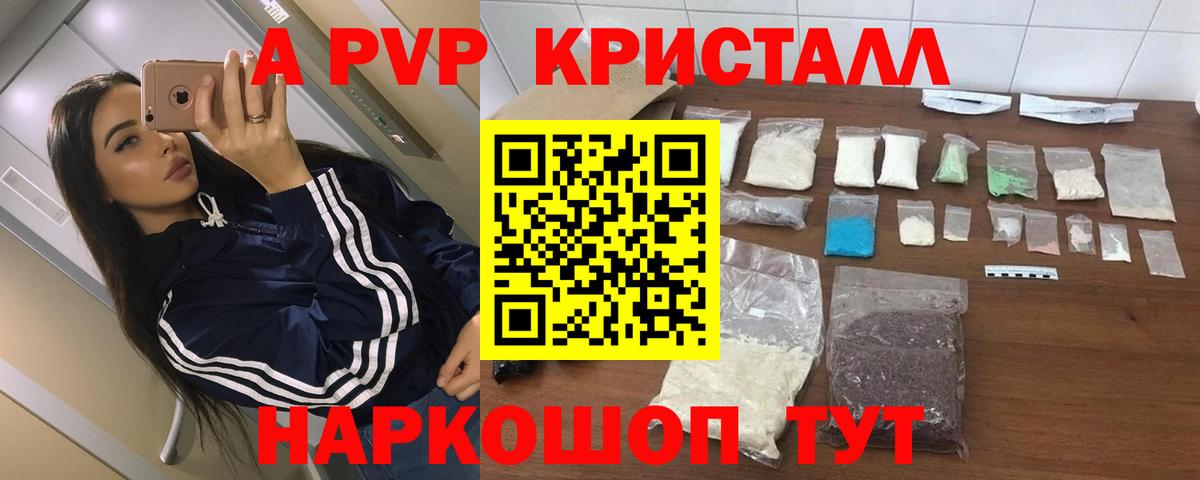 APVP крисы CK  Alfa_PVP  A-PVP СК  A PVP СК  Донецк  Вход с VPN 