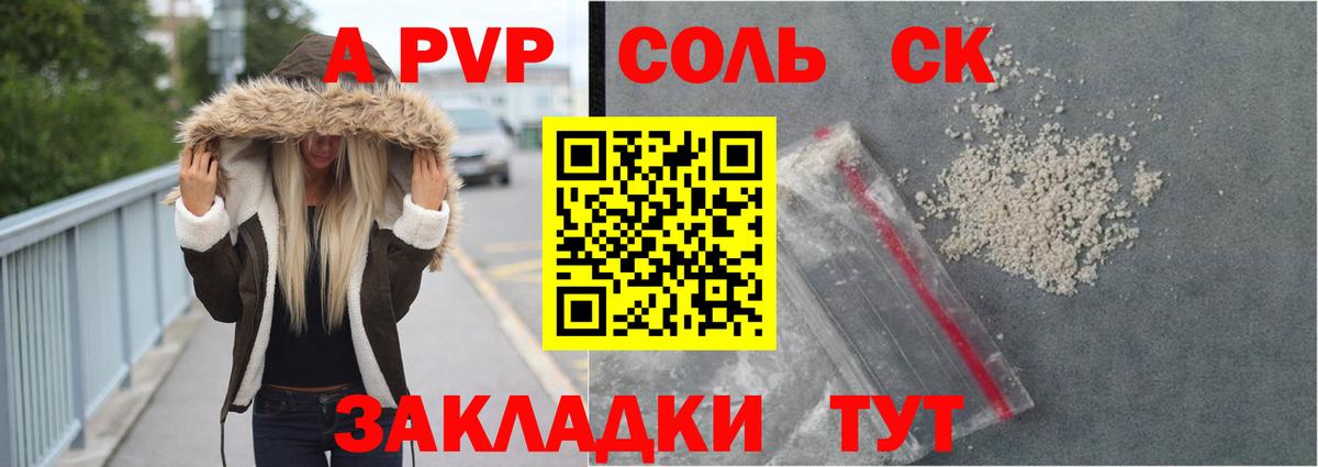 APVP СК КРИС Донецк