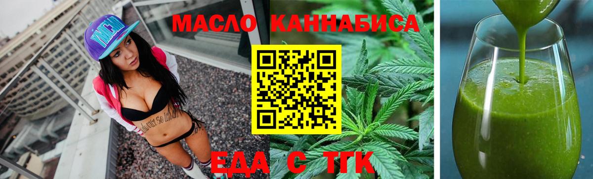 Донецк  Canna-Cookies марихуана  Вход с VPN 
