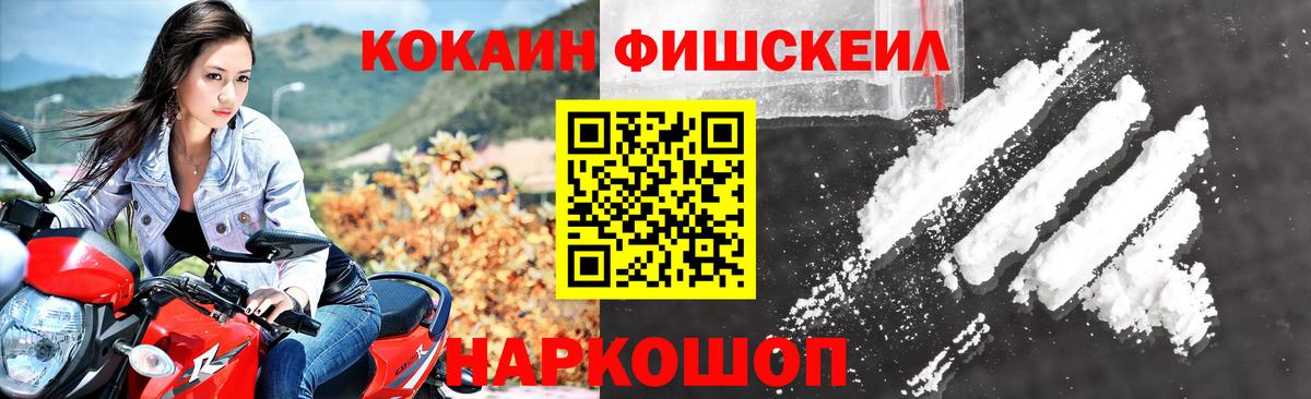 Донецк  COCAIN Эквадор  Кокаин Fish Scale  Кокаин  Вход с VPN 