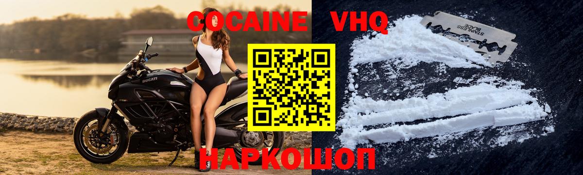 COCAIN FishScale Донецк