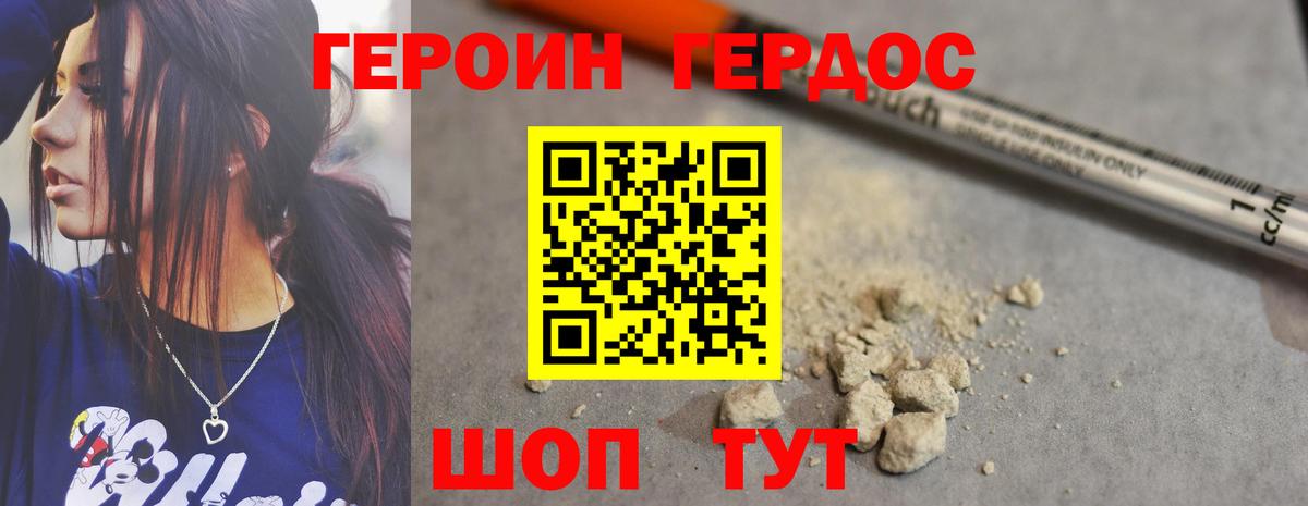 Донецк  ГЕРОИН  Вход с VPN  ГЕРОИН Heroin 