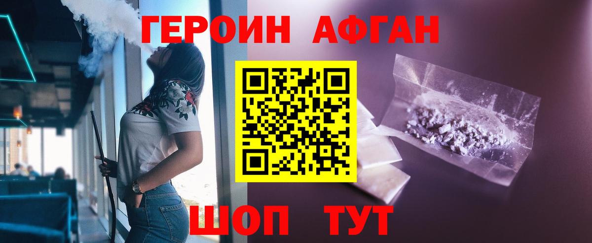 Героин герыч Донецк