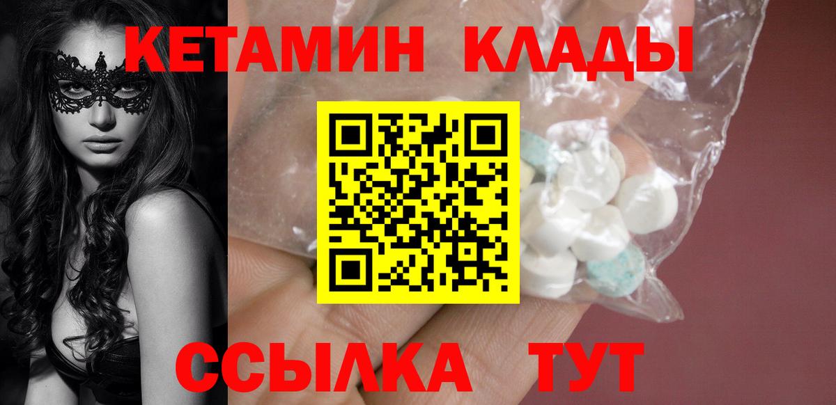 Донецк  Кетамин VHQ  Вход с VPN  КЕТАМИН VHQ 