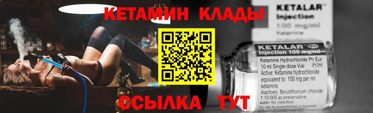 Кетамин VHQ Донецк