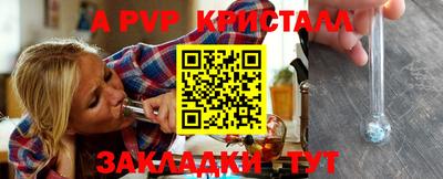 кристаллы Краснодар