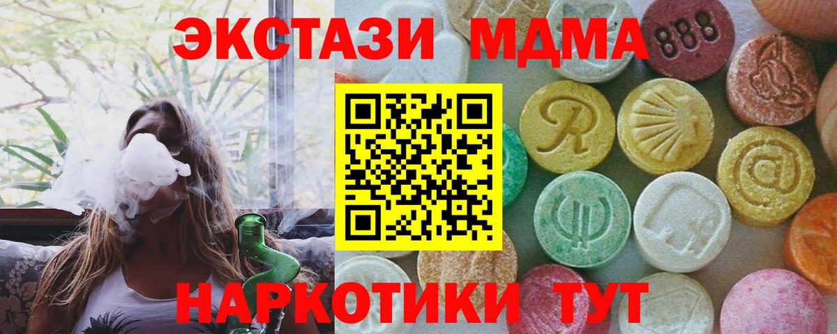 MDMA кристаллы  MDMA кристаллы  Вход с VPN  Донецк 