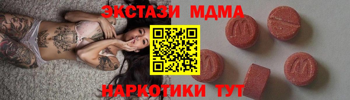 МДМА crystal Донецк