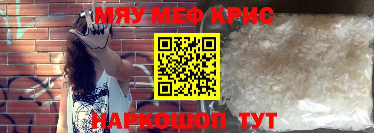 Донецк  Меф  Вход с VPN  Мефедрон  наркошоп  МЯУ-МЯУ mephedrone 