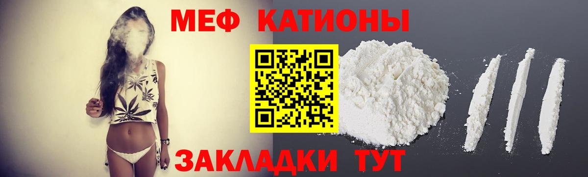 Мефедрон мука Донецк