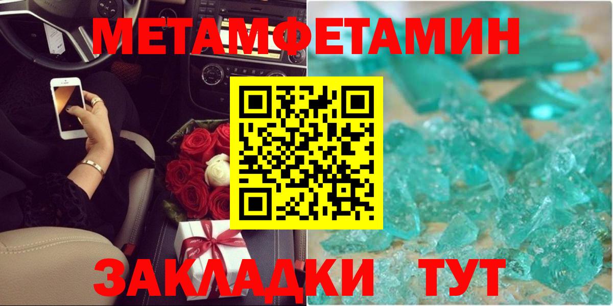 Первитин мет Донецк