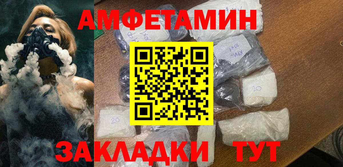 МЕТАМФЕТАМИН витя  Вход с VPN  Донецк 