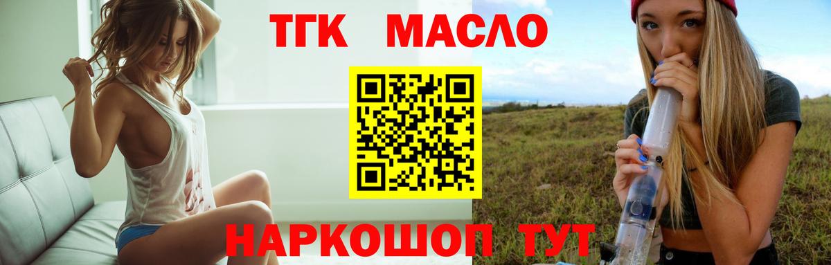 ТГК вейп с тгк Донецк