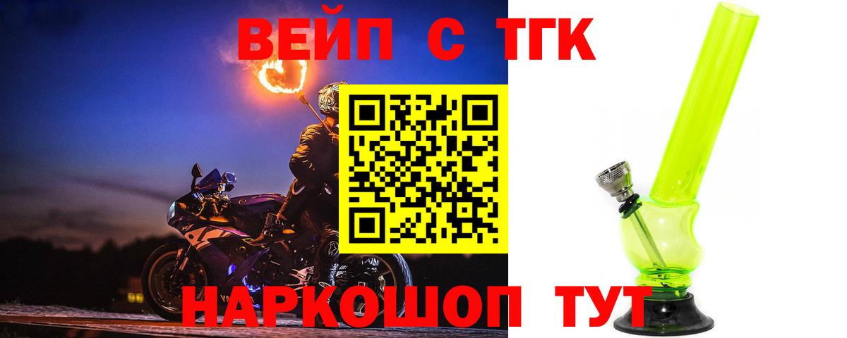 Дистиллят ТГК Wax  что такое   Дистиллят ТГК вейп с тгк  Донецк  Вход с VPN 